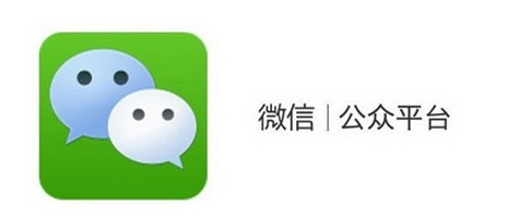 微信公众号