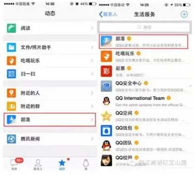 QQ公众号怎么申请 微电商达人梦工场 新浪微博 QQ公众号注册