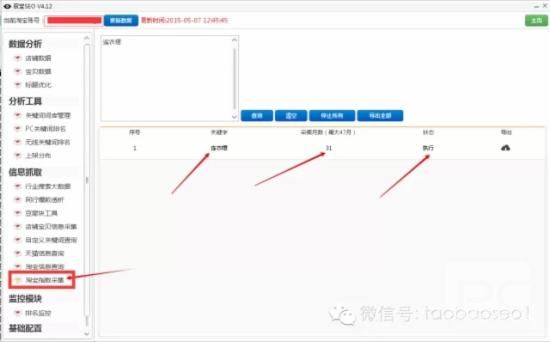 淘宝规则 淘宝刷单 淘宝指数查询 淘宝指数官网