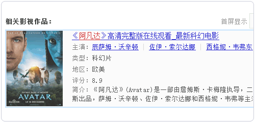 百度站内搜索 百度站内搜索代码 百度站内搜索申请