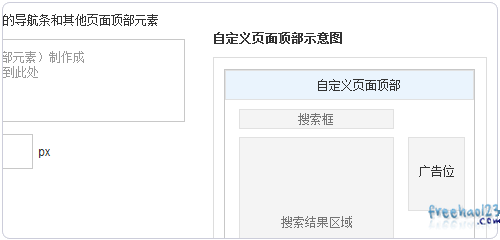 百度站内搜索 百度站内搜索代码 百度站内搜索申请