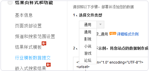 百度站内搜索 百度站内搜索代码 百度站内搜索申请