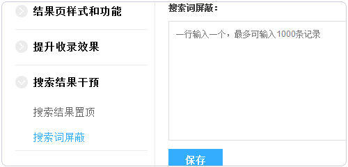 百度站内搜索 百度站内搜索代码 百度站内搜索申请