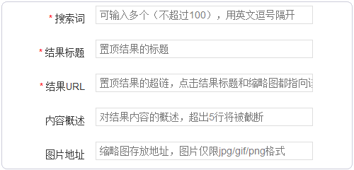 百度站内搜索 百度站内搜索代码 百度站内搜索申请