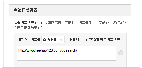 百度站内搜索 百度站内搜索代码 百度站内搜索申请