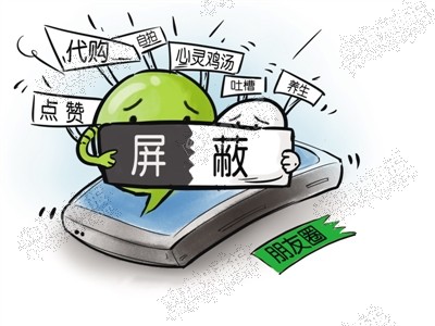 微商怎么做 微商怎么做推广 微商怎么找客源 微商怎么找货源