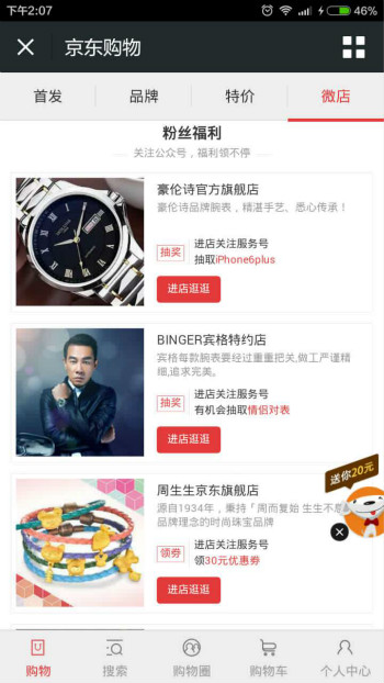 科普 平台