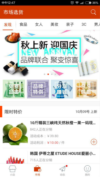 科普 平台