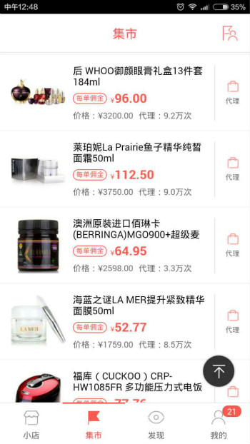 科普 平台