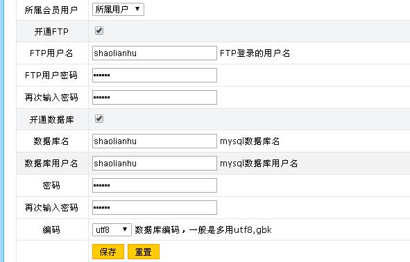 阿里云ecs云服务器使用wdcp控制面板建站教程