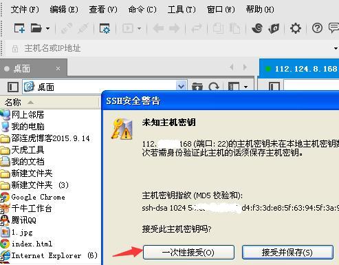 阿里云ecs云服务器使用wdcp控制面板建站教程