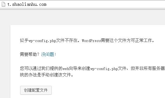 阿里云ecs云服务器使用wdcp控制面板建站教程