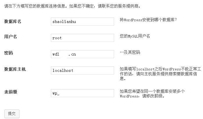 阿里云ecs云服务器使用wdcp控制面板建站教程