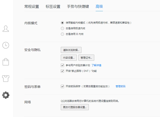 QQ浏览器 iOS9