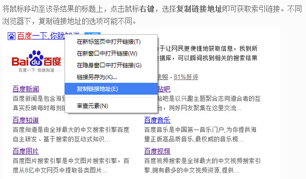 网站优化 删除百度搜索结果 搜索引擎排名