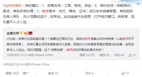 微商 龚文祥 微商怎么做 微商代理 微商怎么找客源