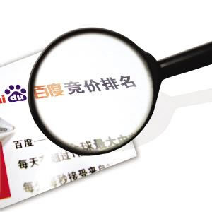 百度竞价 网站优化 关键词排名 竞价人员