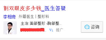 百度竞价 网站优化 关键词排名 竞价人员