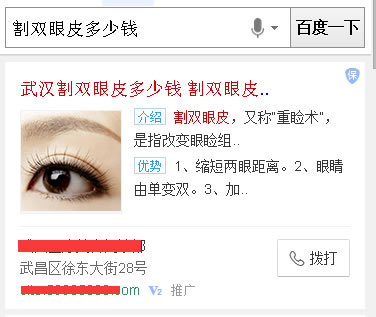 百度竞价 网站优化 关键词排名 竞价人员