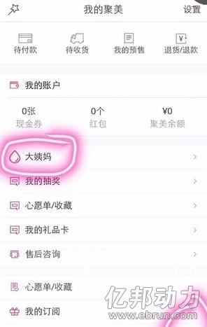聚美优品陈欧 聚美优品官网 聚美优品APP