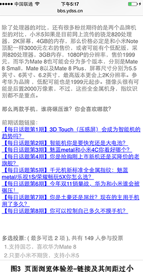 百度搜索 SEO 移动友好度 移动搜索