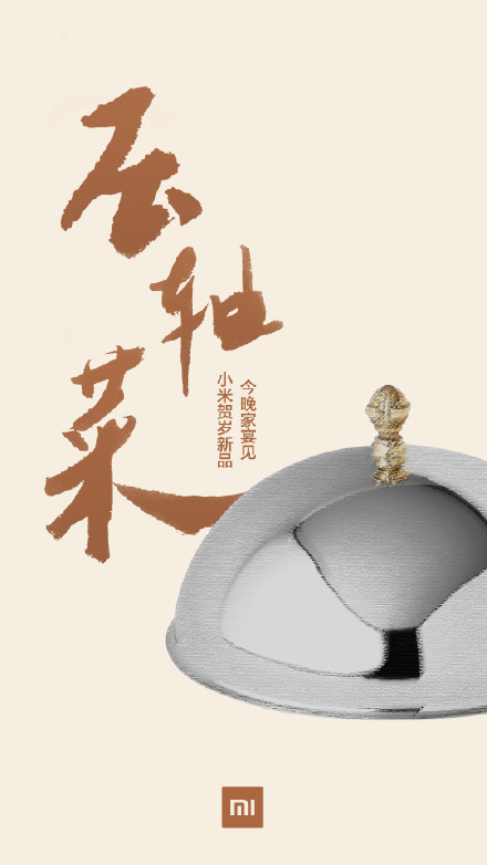 小米新品 小米5 小米平板