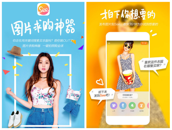 See 被评为 2015 年度 中国