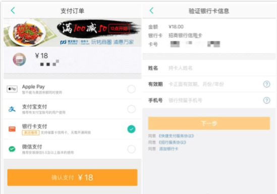 支付