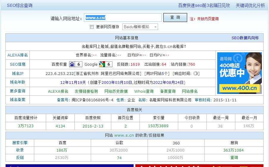 电商网站SEO 网站优化 网站SEO SEO SEO技巧
