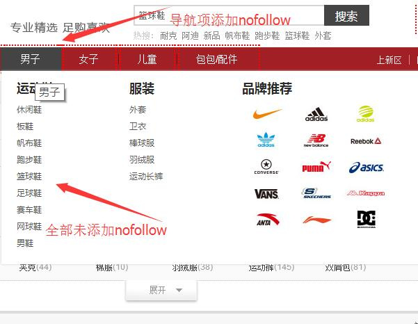电商网站SEO 网站优化 网站SEO SEO SEO技巧