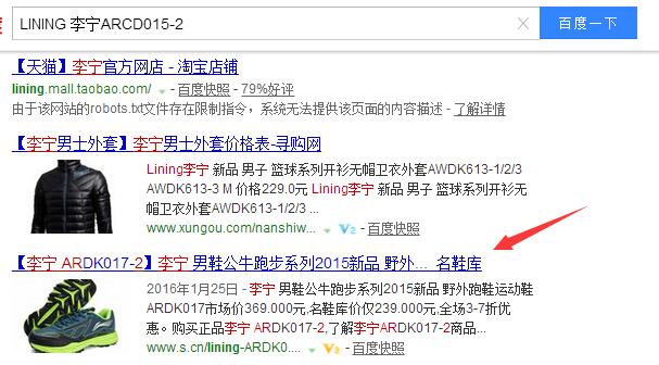 电商网站SEO 网站优化 网站SEO SEO SEO技巧