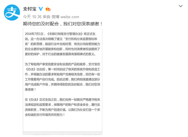 支付宝实名制 支付宝将实行实名制 支付宝实名制怎么取消 支付宝实名制漏洞