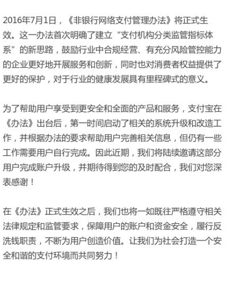 支付宝实名制 支付宝将实行实名制 支付宝实名制怎么取消 支付宝实名制漏洞