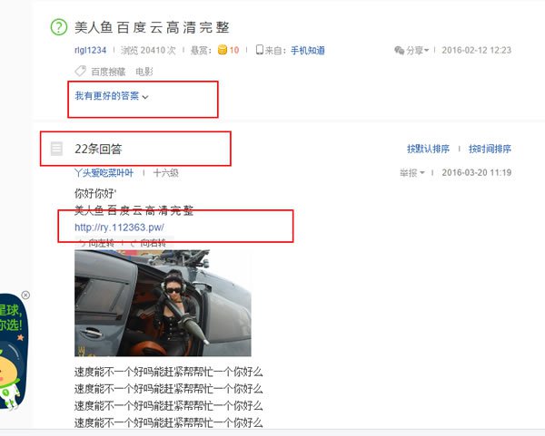 网站推广引流 网站推广 网站引流 网站优化 百度知道推广
