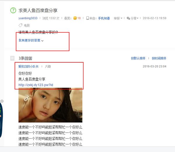 网站推广引流 网站推广 网站引流 网站优化 百度知道推广