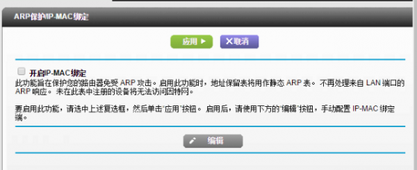 ARP攻击 ARP攻击包 网络黑产