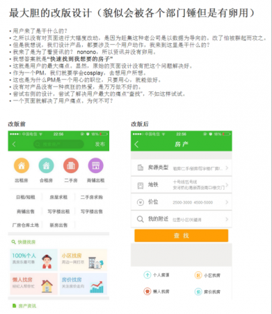 APP优化 产品设计 产品优化 APP改版