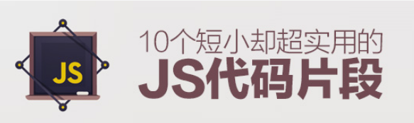 代码优化 前端代码 javascript