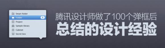 弹窗设计 产品设计 Web优化