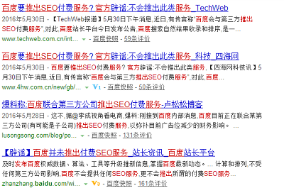 4.png SEOer未来发展的两个方向 互联网行业 第5张