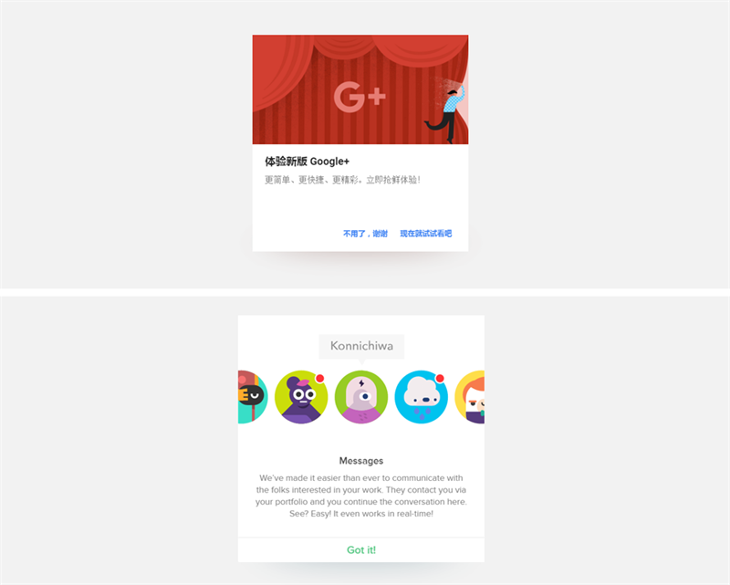 弹窗设计 产品设计 Web优化