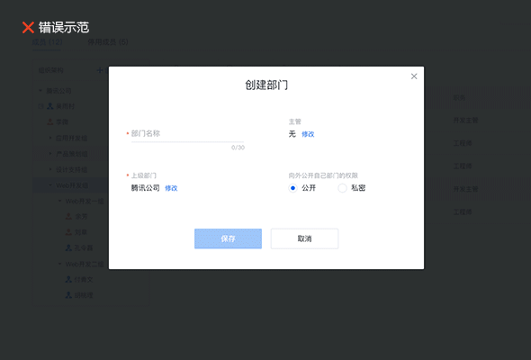 弹窗设计 产品设计 Web优化