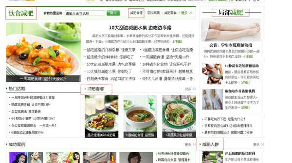 SEO关键词密度一般多少合适？你还在纠结2%-8%？ 第三张