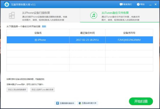 C:\Users\Administrator\desktop\20170627苹果恢复新闻源\20170627互盾-手机短信\6.jpg