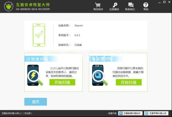 C:\Users\Administrator\desktop\20170627苹果恢复新闻源\20170627互盾-手机短信\4.jpg