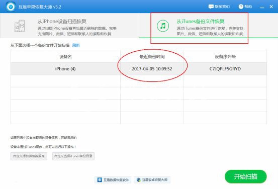 C:\Users\Administrator\desktop\20170627苹果恢复新闻源\20170627互盾-手机短信\7.jpg