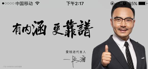 APP运营，如何提高用户的安全感
