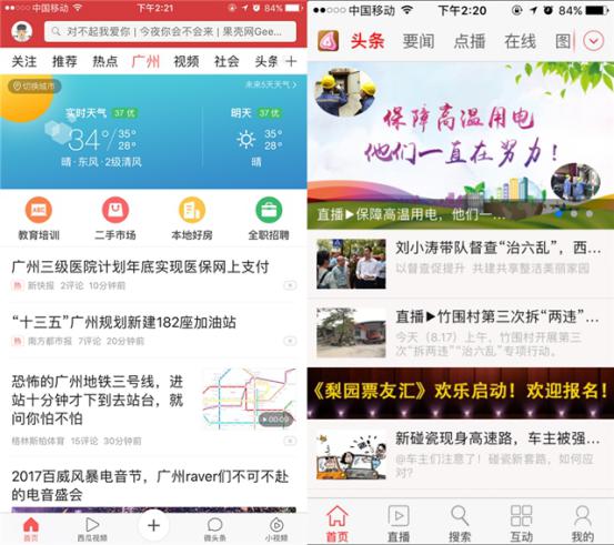 APP运营，如何提高用户的安全感
